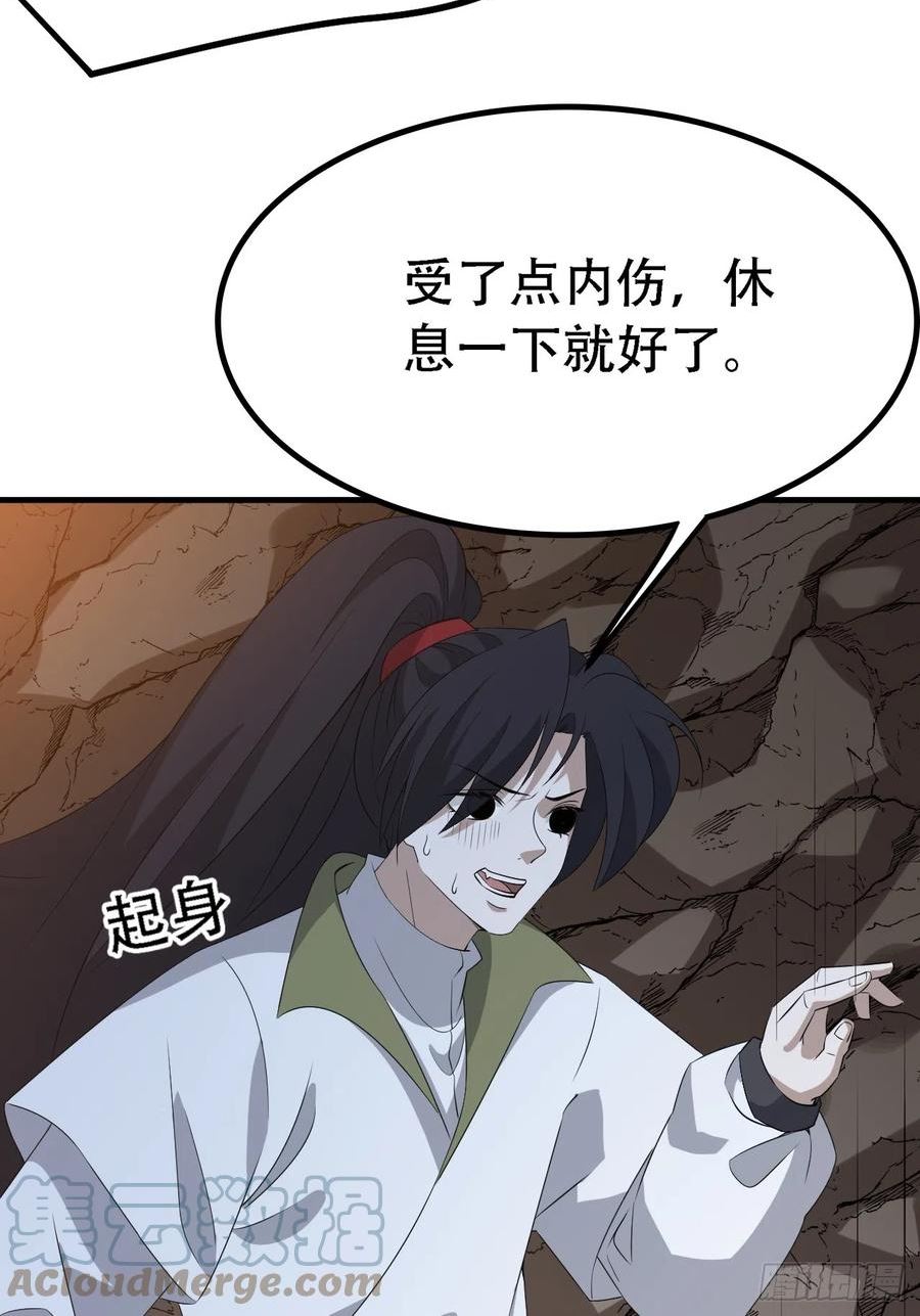 我儿快拼爹漫画,第四十五话：雇主脑子有病46图