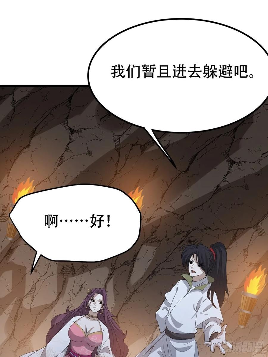 我儿快拼爹漫画,第四十五话：雇主脑子有病48图