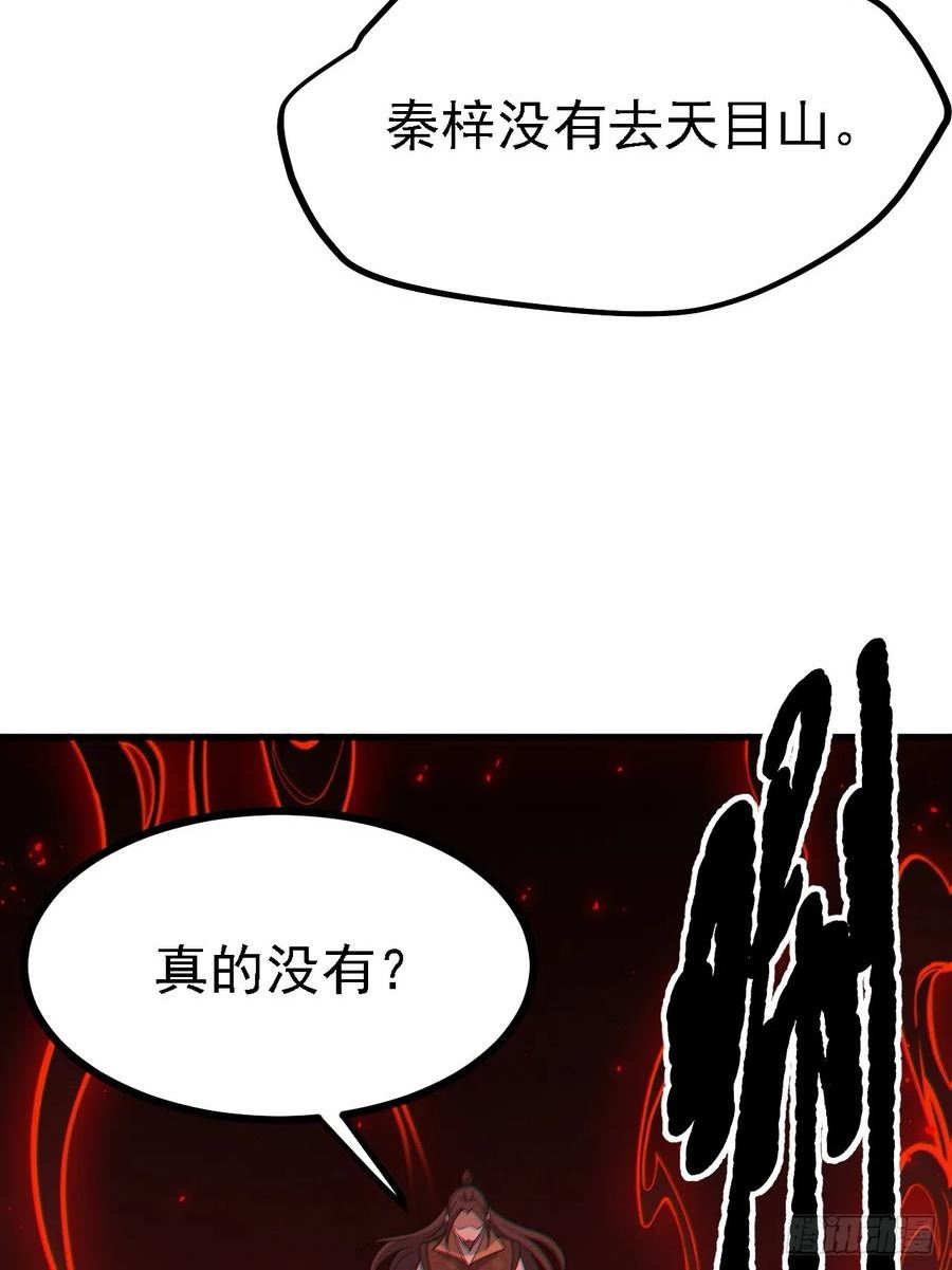 我儿快拼爹漫画,第四十六话：拯救54图