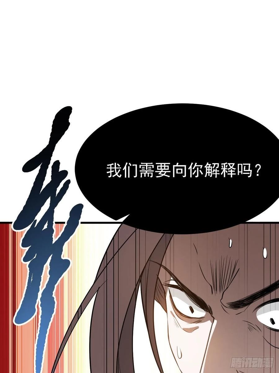 我儿快拼爹漫画,第四十六话：拯救63图