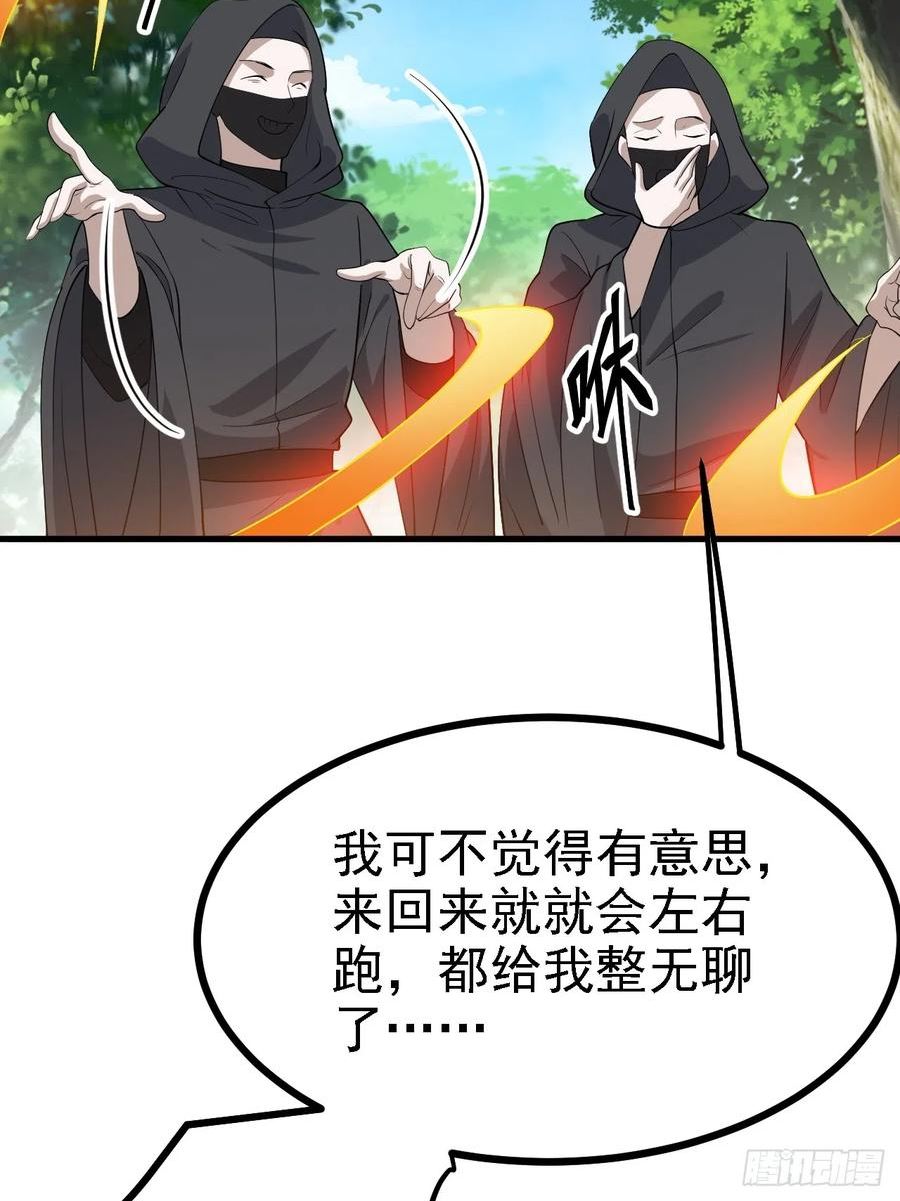 我儿快拼爹漫画,第四十六话：拯救8图