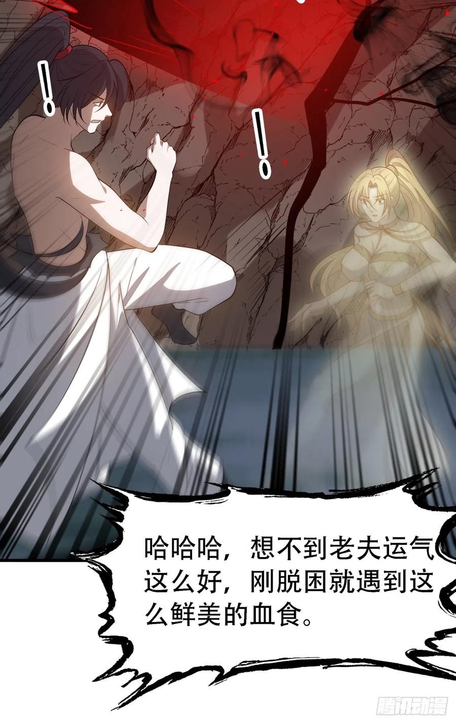 我儿快拼爹漫画,第四十八话：女儿认了老爹就得认33图