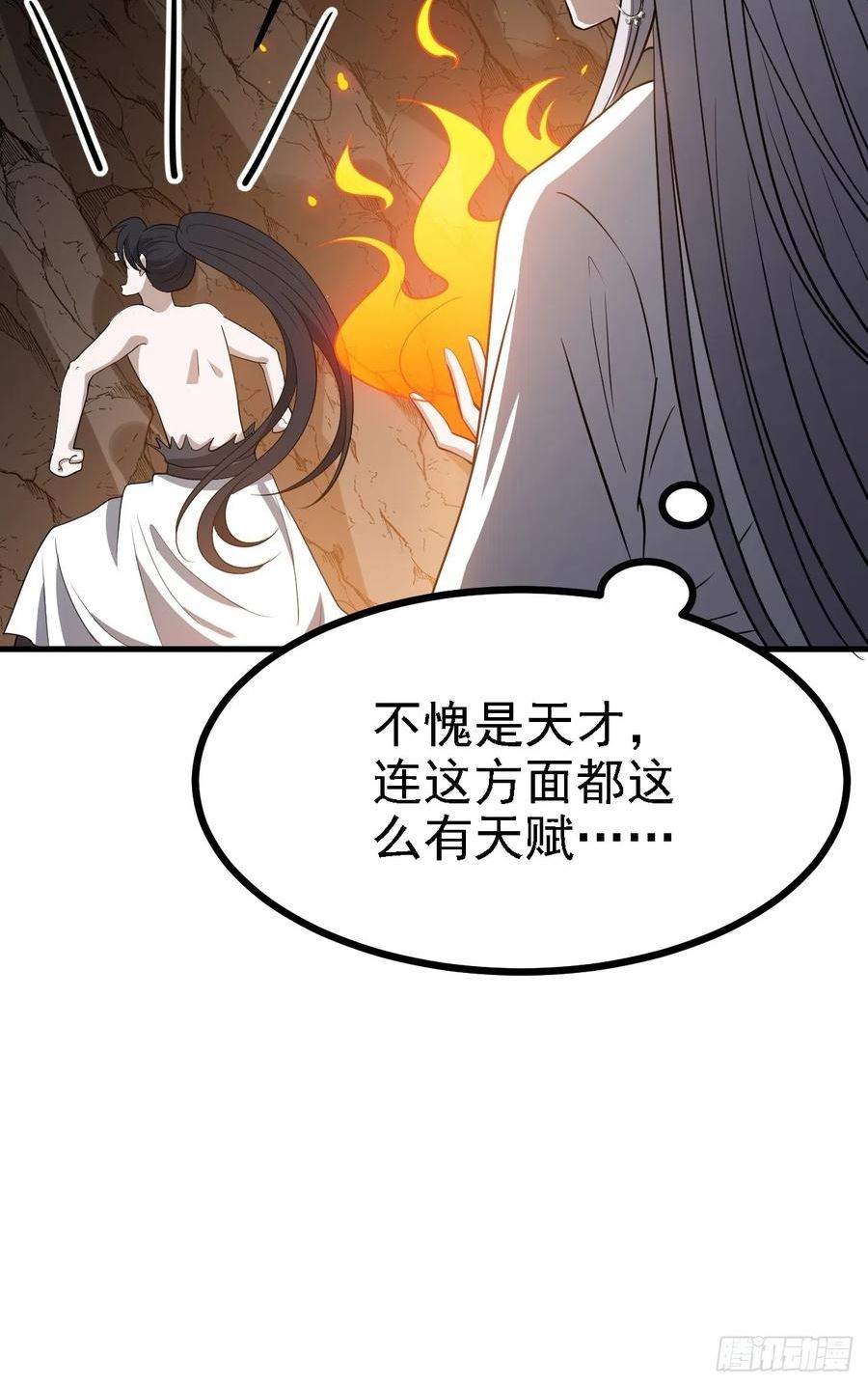 我儿快拼爹漫画,第四十九话：老爹驾临47图