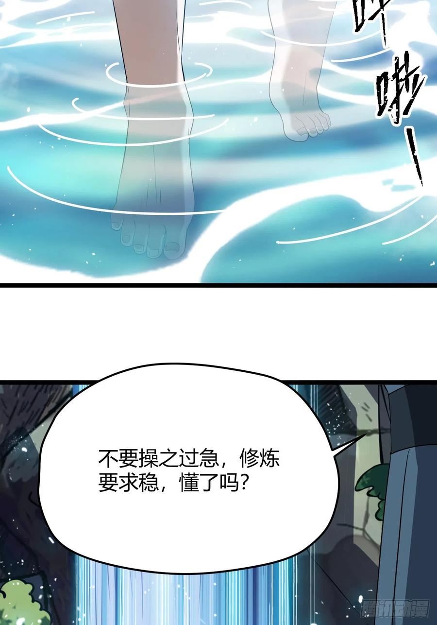 我儿快拼爹漫画,第五十一话：大厄丹35图