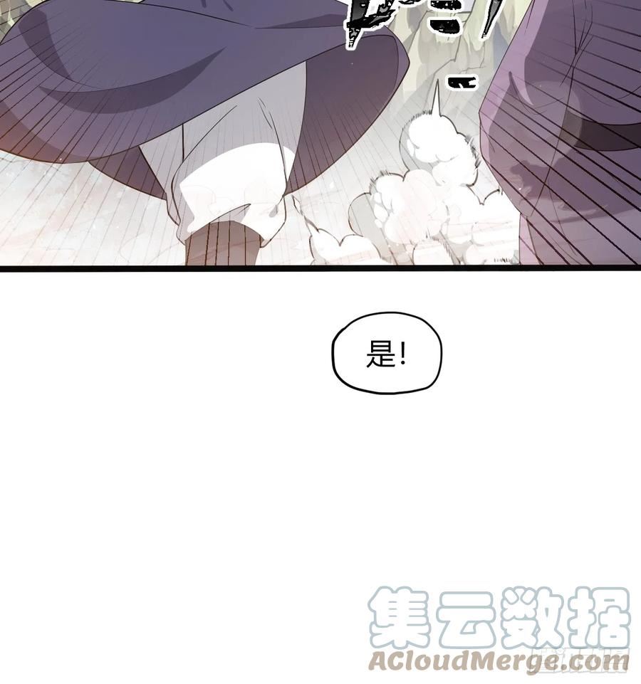 我儿快拼爹漫画,第五十一话：大厄丹46图