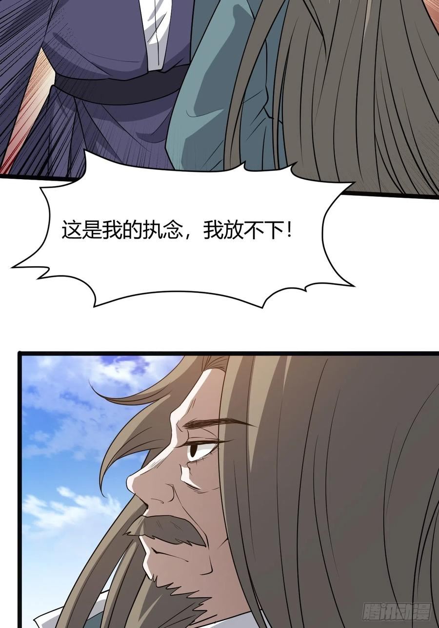 我儿快拼爹漫画,第五十一话：大厄丹8图