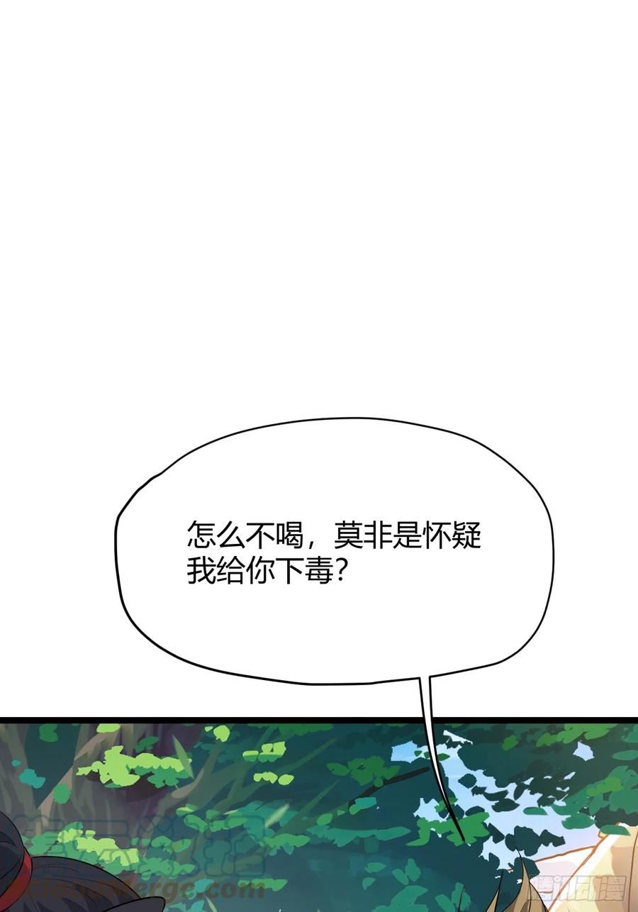 我儿快拼爹漫画,第五十二话 天高任鸟飞4图