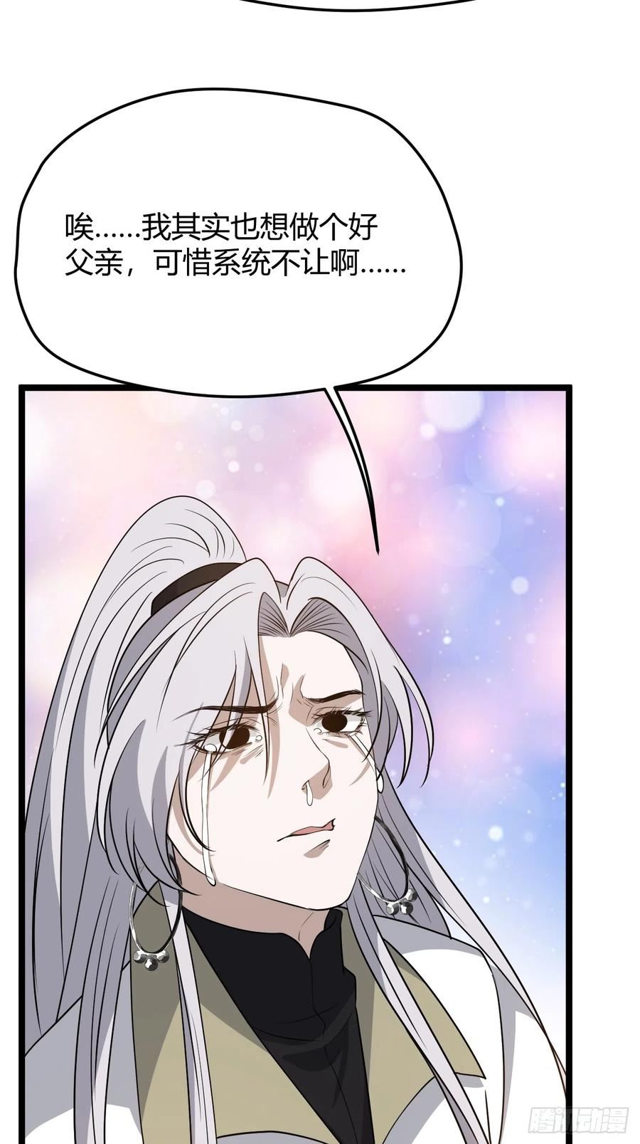 我儿快拼爹漫画,第五十二话 天高任鸟飞42图