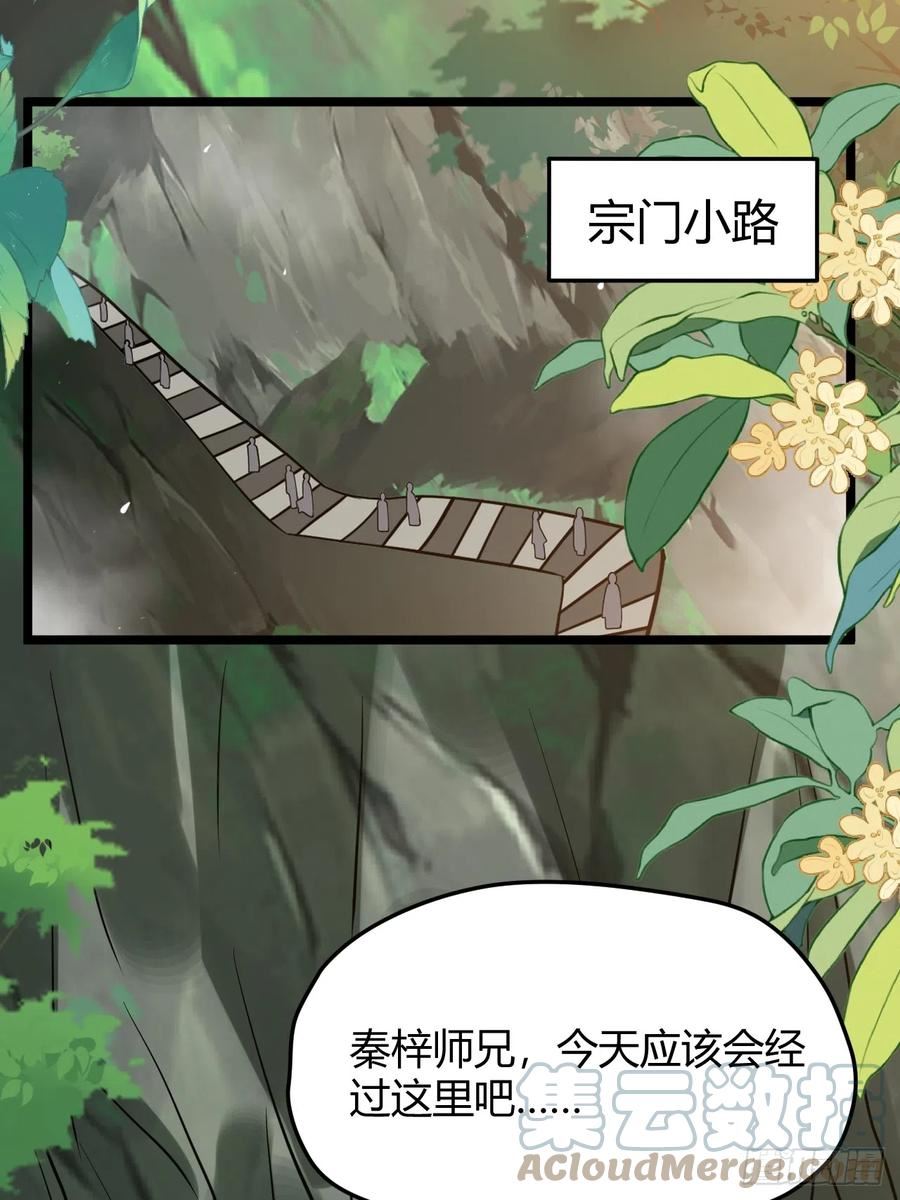 我儿快拼爹漫画,第五十二话 天高任鸟飞46图