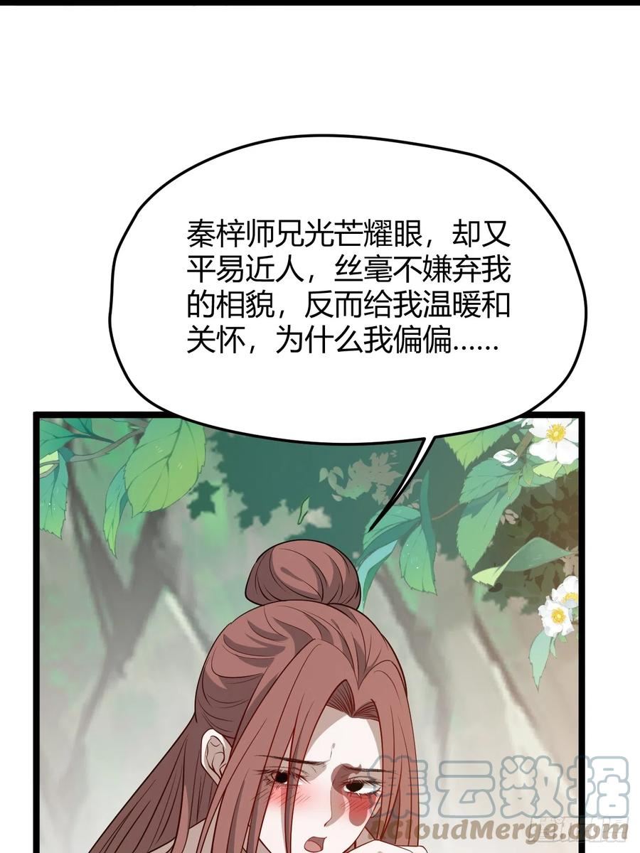 我儿快拼爹漫画,第五十二话：天高任鸟飞49图