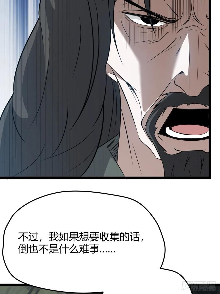 我儿快拼爹漫画,第五十六话 他爹很孤独20图