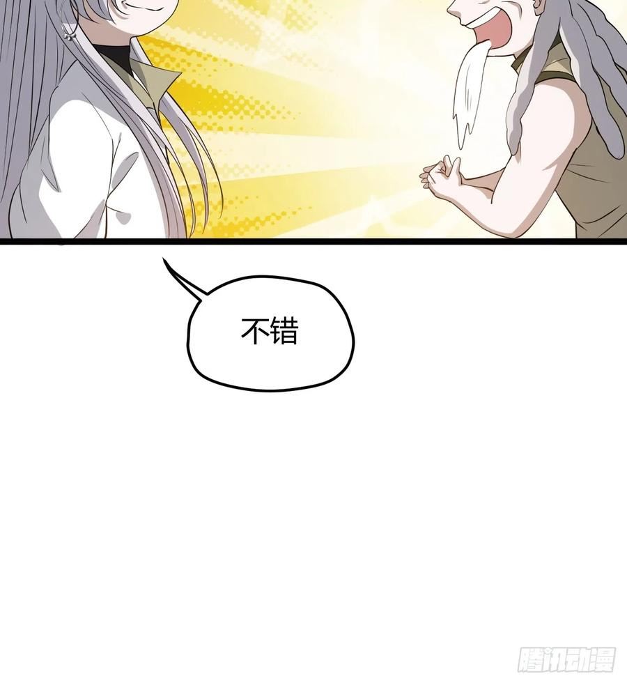 我儿快拼爹漫画,第五十六话 他爹很孤独42图