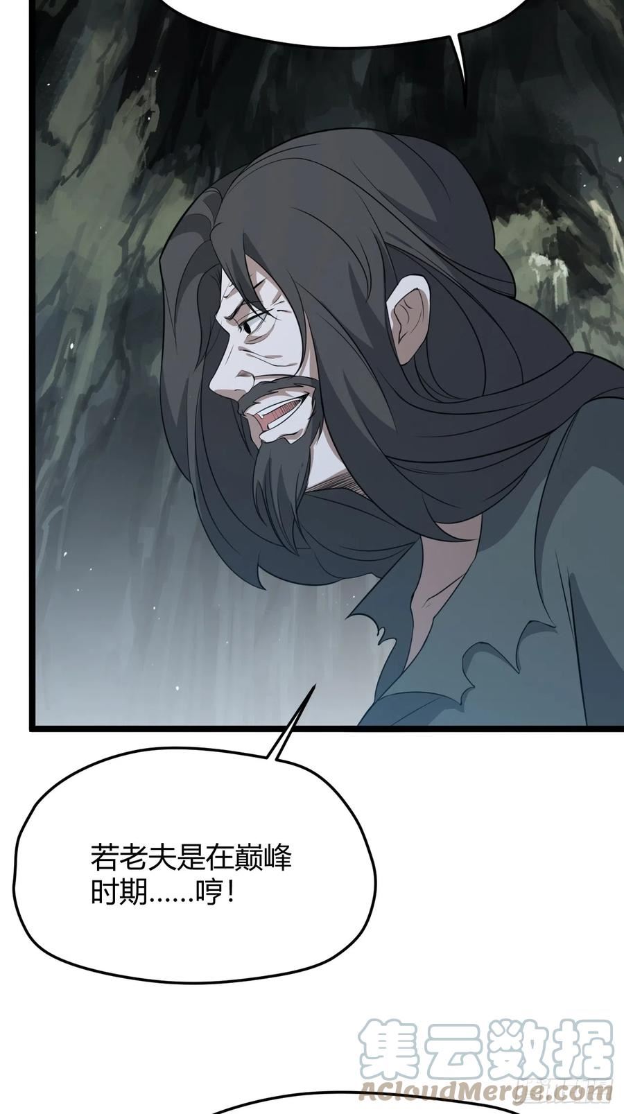 我儿快拼爹漫画,第五十六话 他爹很孤独7图