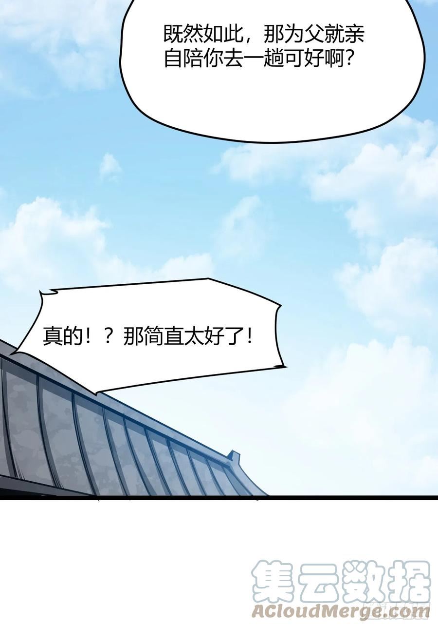 我儿快拼爹漫画,第五十七话：骑熊猫的人16图