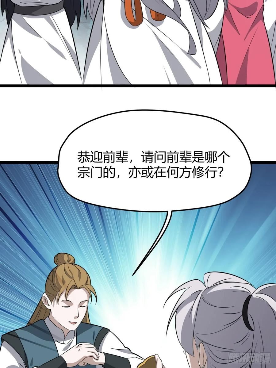 我儿快拼爹漫画,第五十八话：想不承认都不行11图