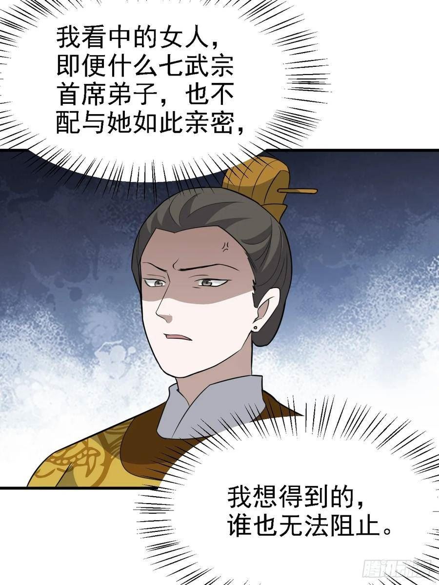 我儿快拼爹漫画,第六十话：嫉妒的大皇子12图