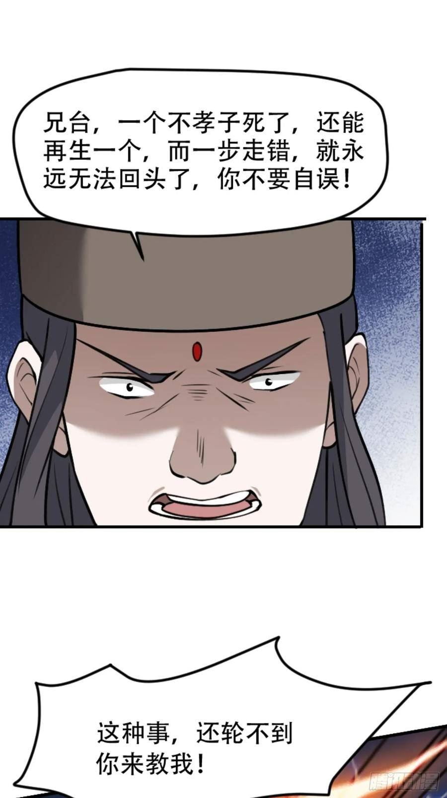 我儿快拼爹漫画,第六十一话：碾压20图