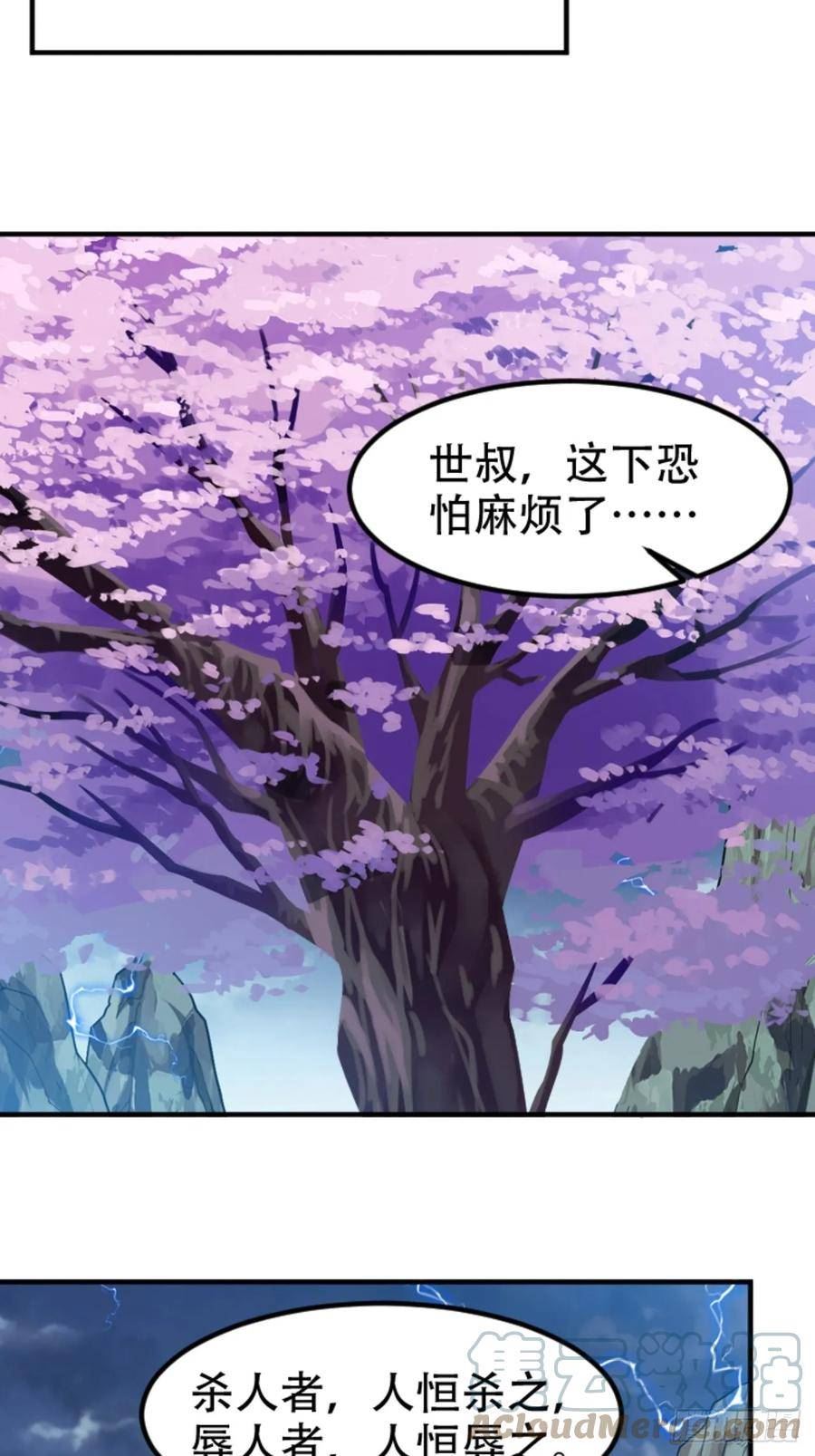 我儿快拼爹漫画,第六十一话：碾压43图