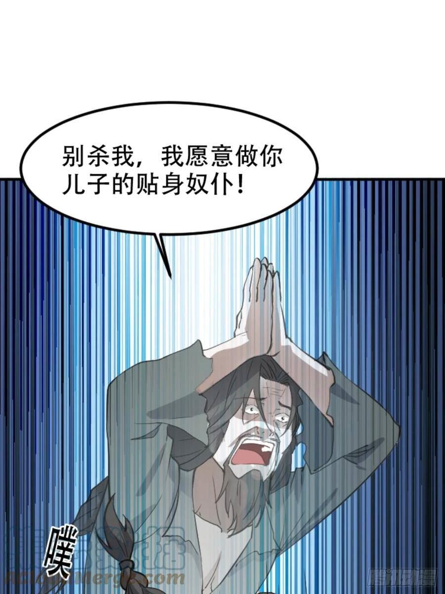 我儿快拼爹漫画,第六十四话：三花聚顶25图