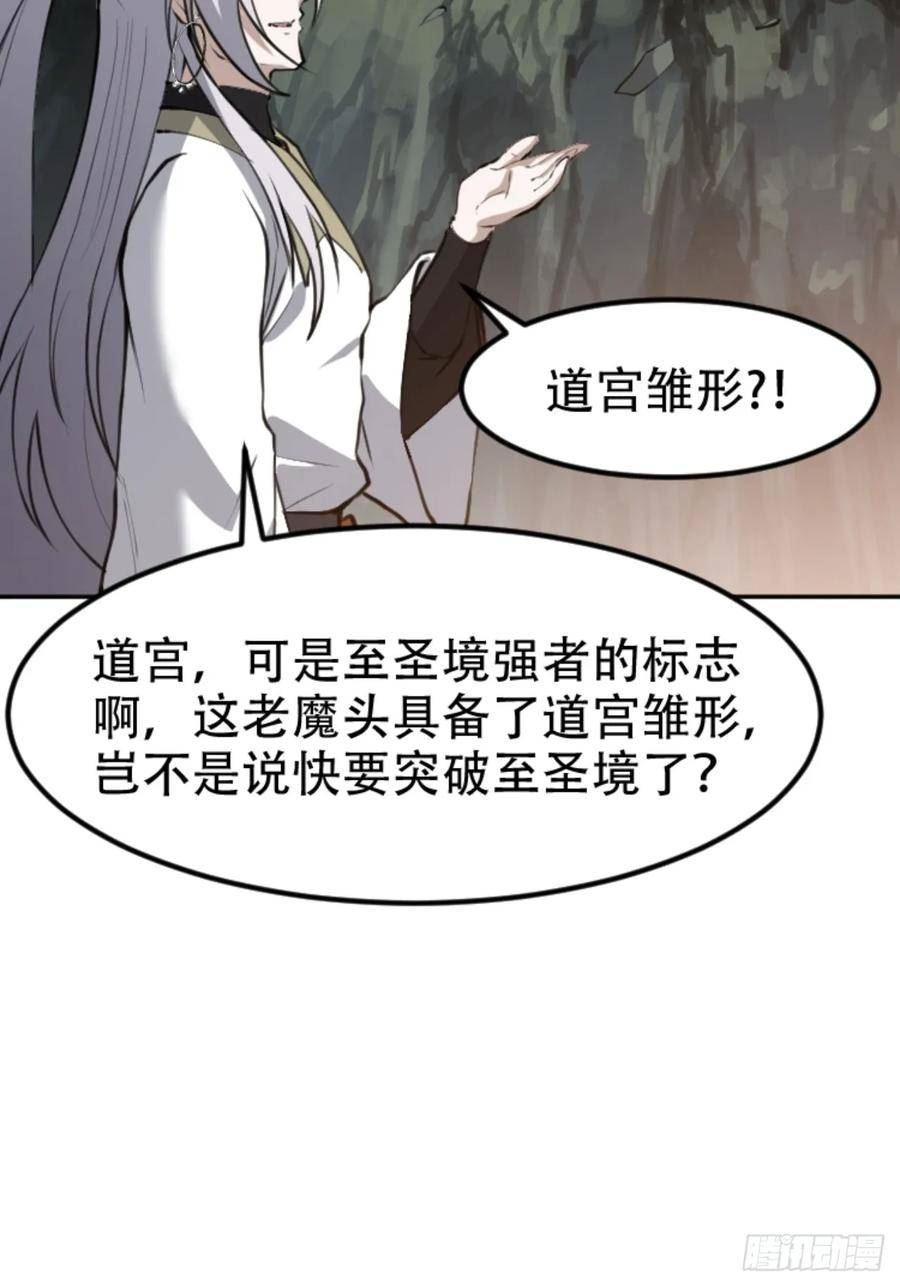 我儿快拼爹漫画,第六十四话：三花聚顶41图