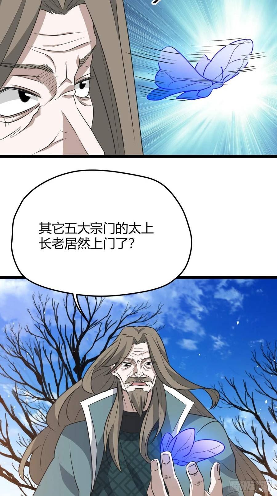 我儿快拼爹漫画,第六十五话：硬邦邦的秦梓12图