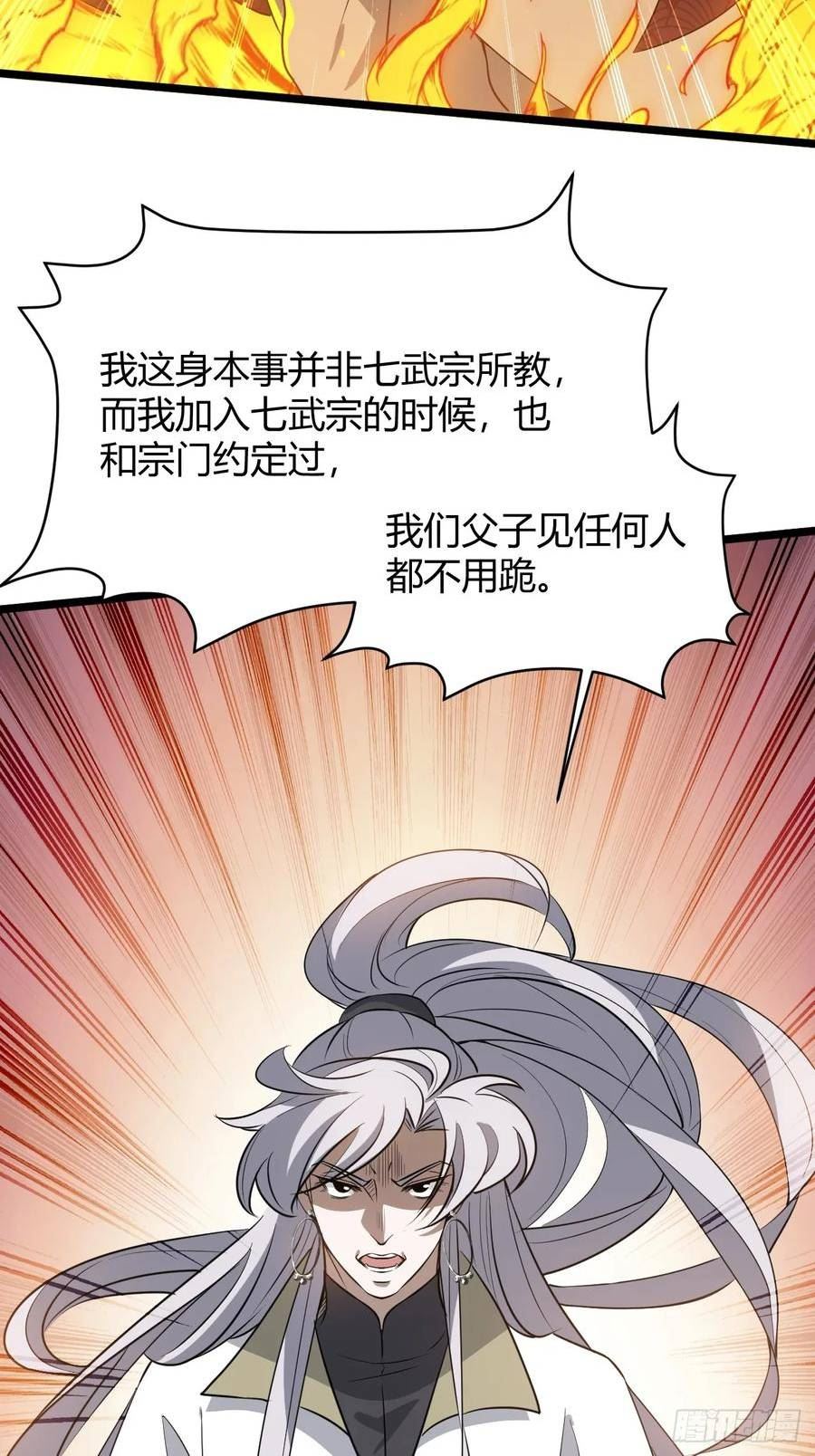 我儿快拼爹漫画,第六十五话：硬邦邦的秦梓24图