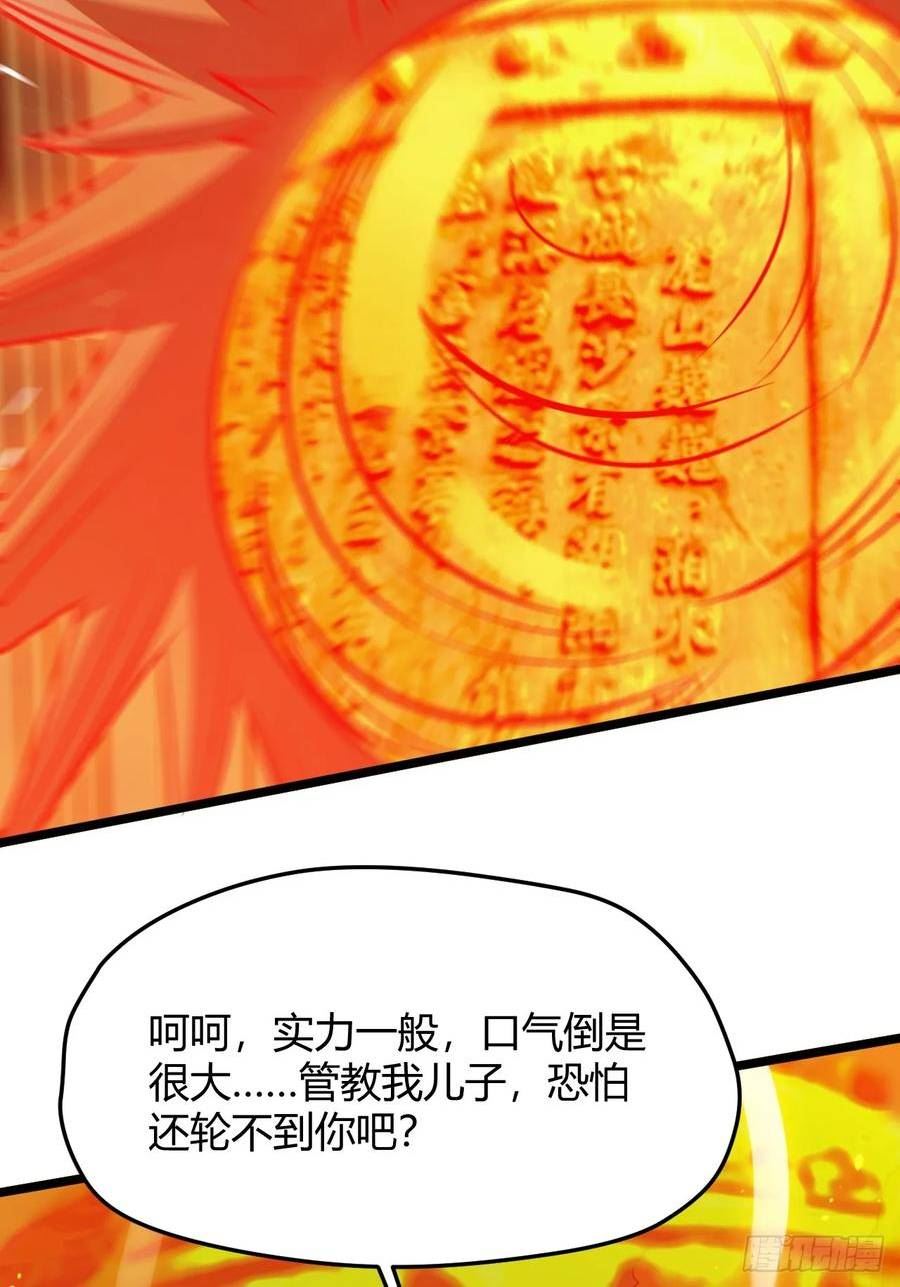 我儿快拼爹漫画,第六十五话：硬邦邦的秦梓36图