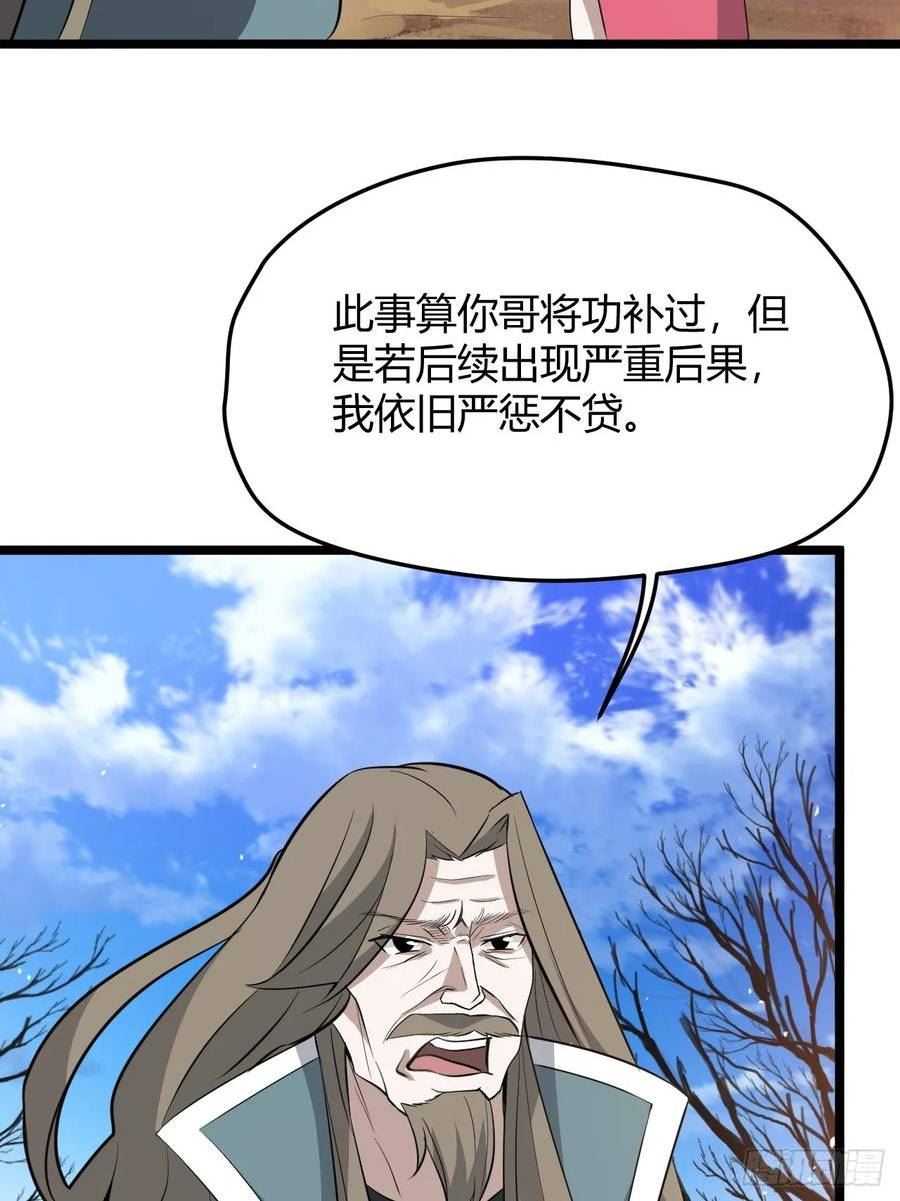 我儿快拼爹漫画,第六十五话：硬邦邦的秦梓6图