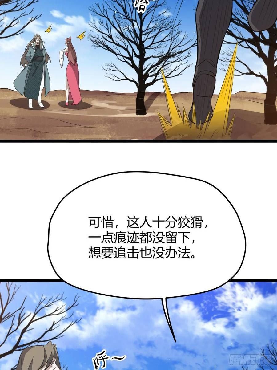 我儿快拼爹漫画,第六十五话：硬邦邦的秦梓8图