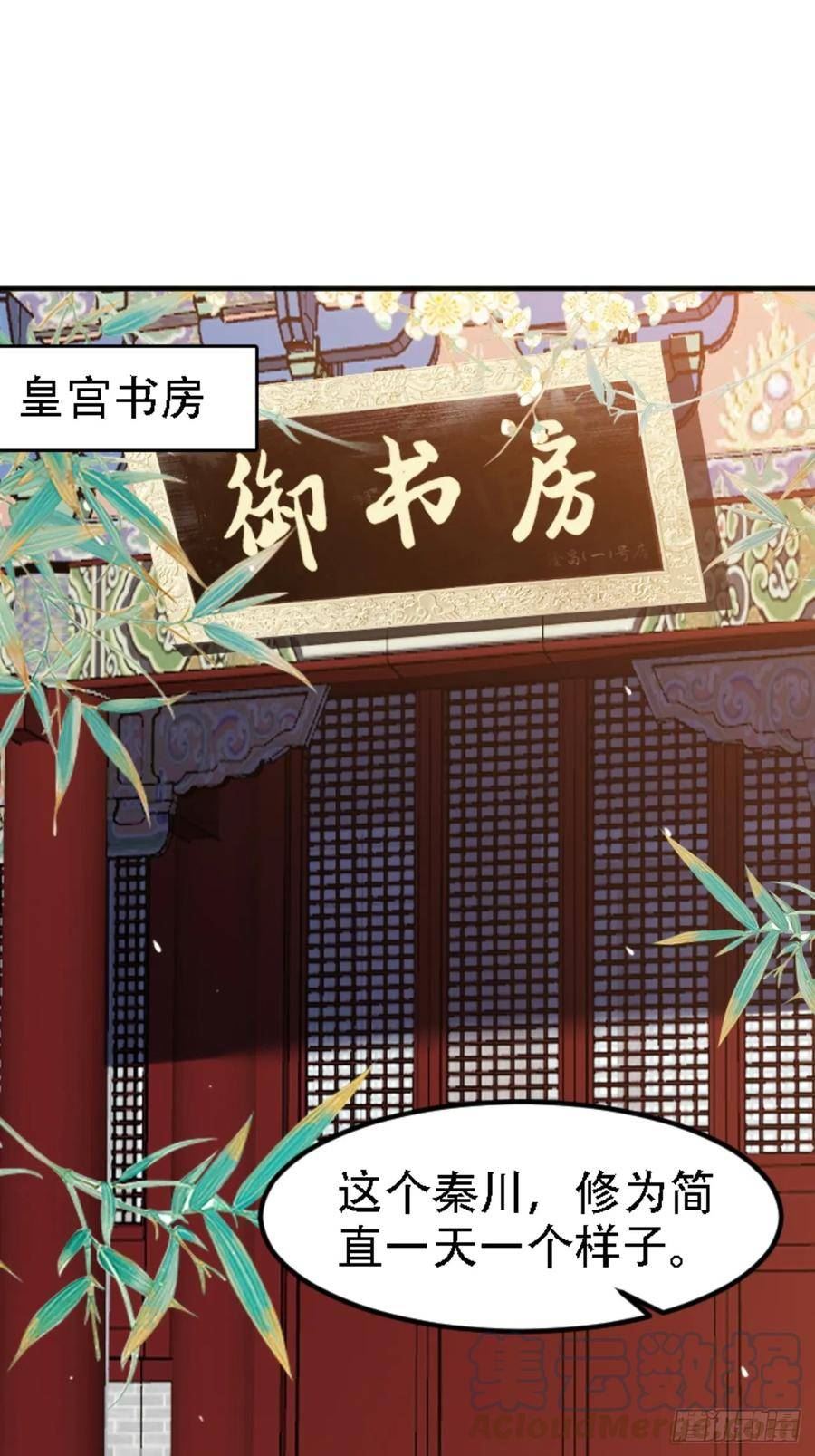 我儿快拼爹漫画,第六十七话：一切为了孩子10图