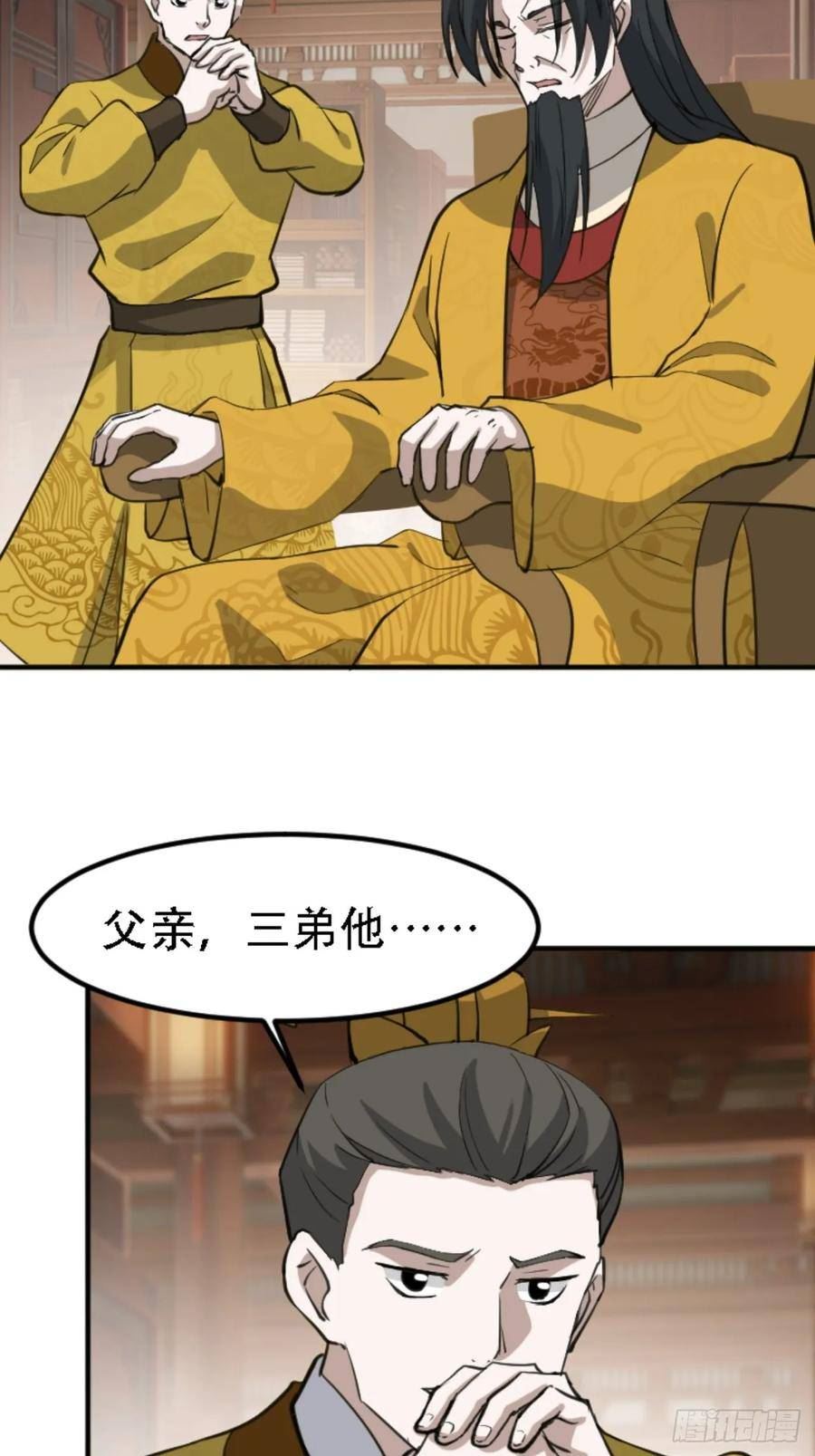 我儿快拼爹漫画,第六十七话：一切为了孩子12图