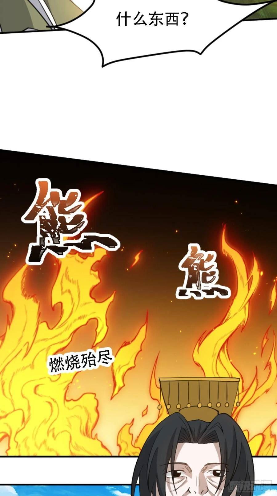 我儿快拼爹漫画,第六十七话：一切为了孩子39图