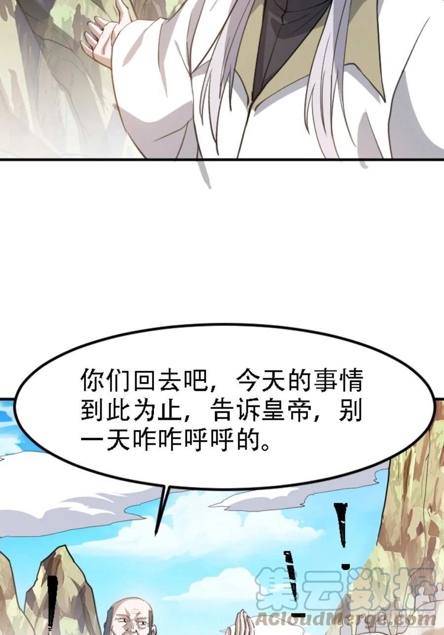 我儿快拼爹漫画,第六十七话：一切为了孩子7图