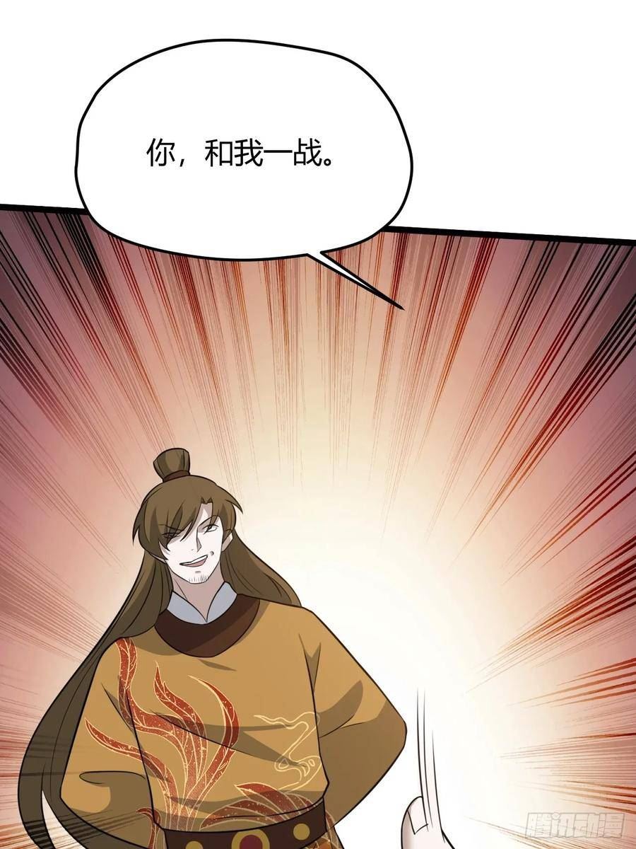 我儿快拼爹漫画,第七十话：朱雀王朝的挑战30图