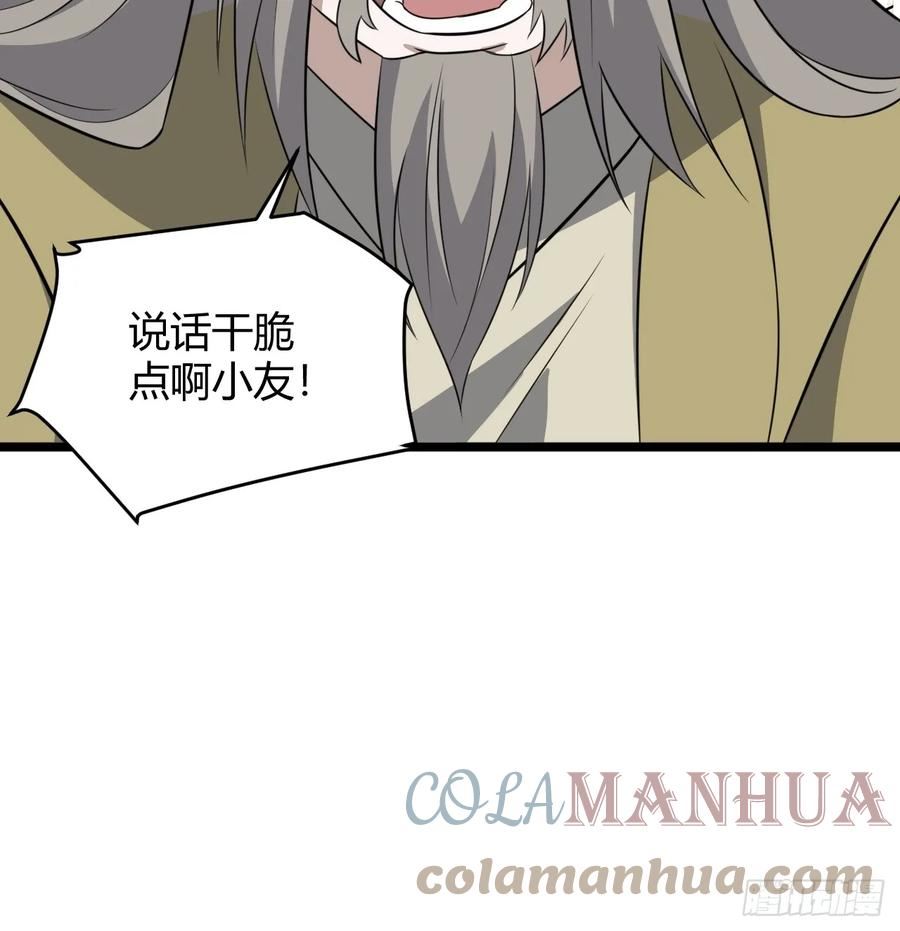 我儿快拼爹漫画,第七十话：朱雀王朝的挑战7图