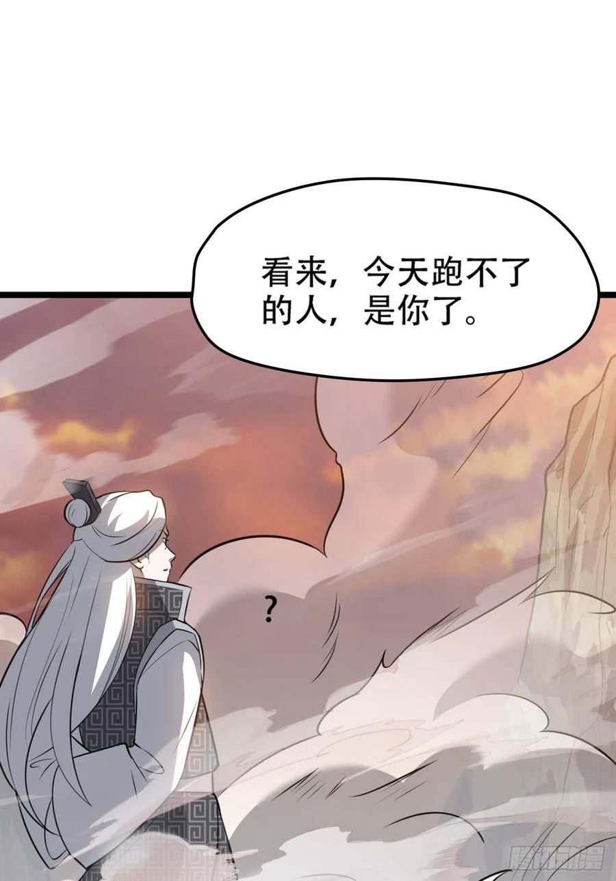 我儿快拼爹漫画,第七十二话：至圣秦川21图