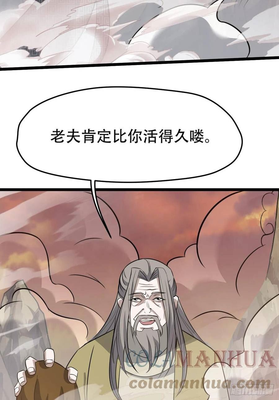 我儿快拼爹漫画,第七十二话：至圣秦川22图