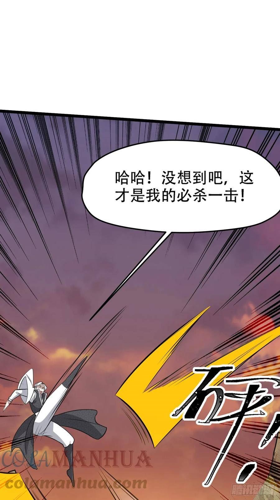 我儿快拼爹漫画,第七十三话：斩杀至圣16图