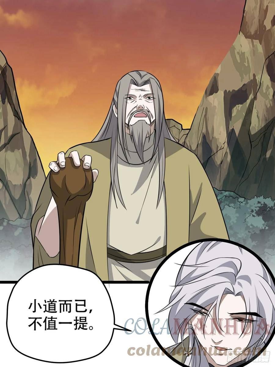 我儿快拼爹漫画,第七十三话：斩杀至圣34图