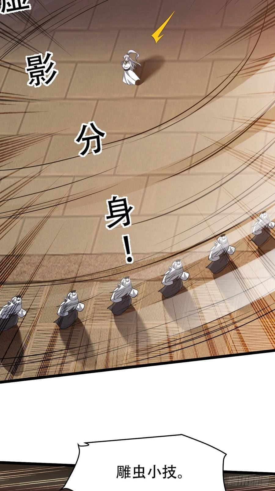 我儿快拼爹漫画,第七十三话：斩杀至圣5图