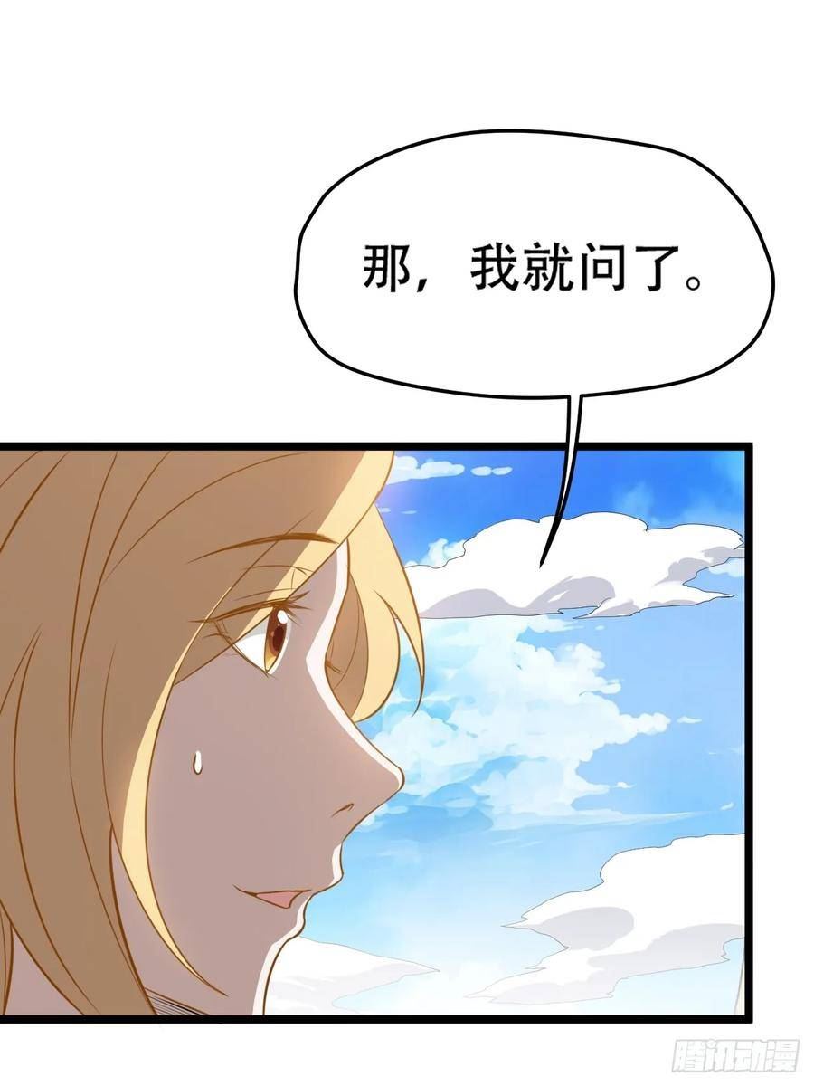 我儿快拼爹漫画,第七十五话 有备而来15图