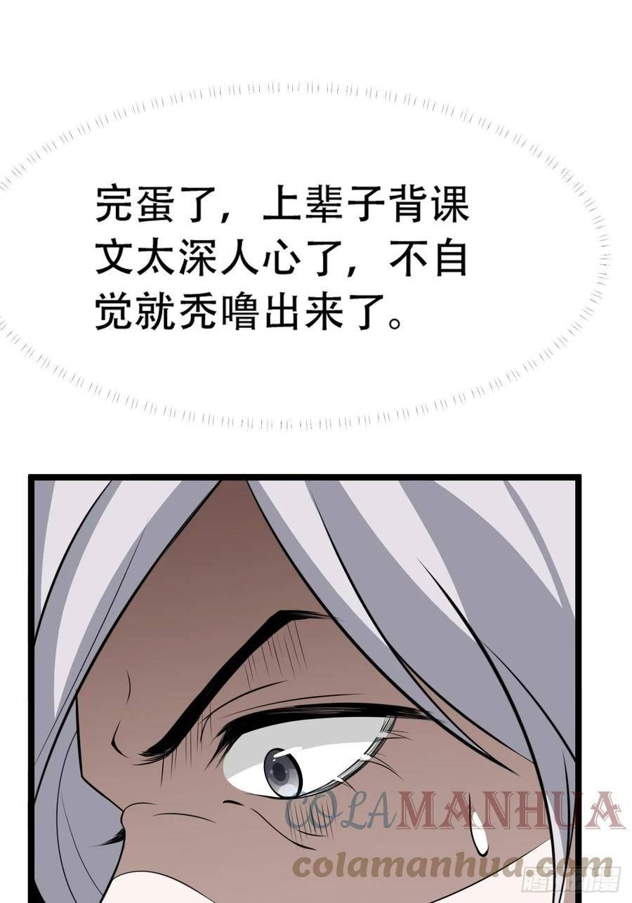 我儿快拼爹漫画,第七十五话 有备而来22图