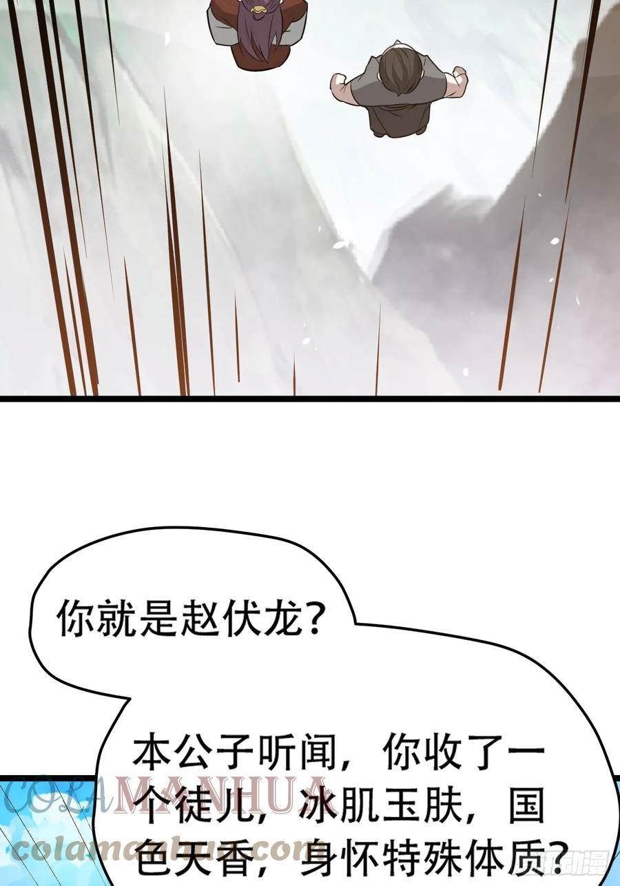 我儿快拼爹漫画,第七十五话 有备而来37图