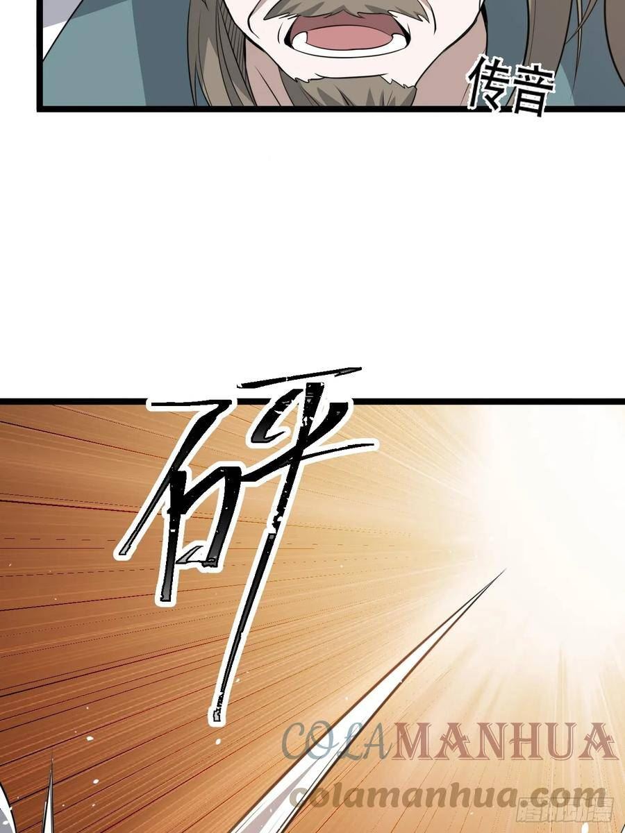 我儿快拼爹漫画,第七十五话 有备而来43图