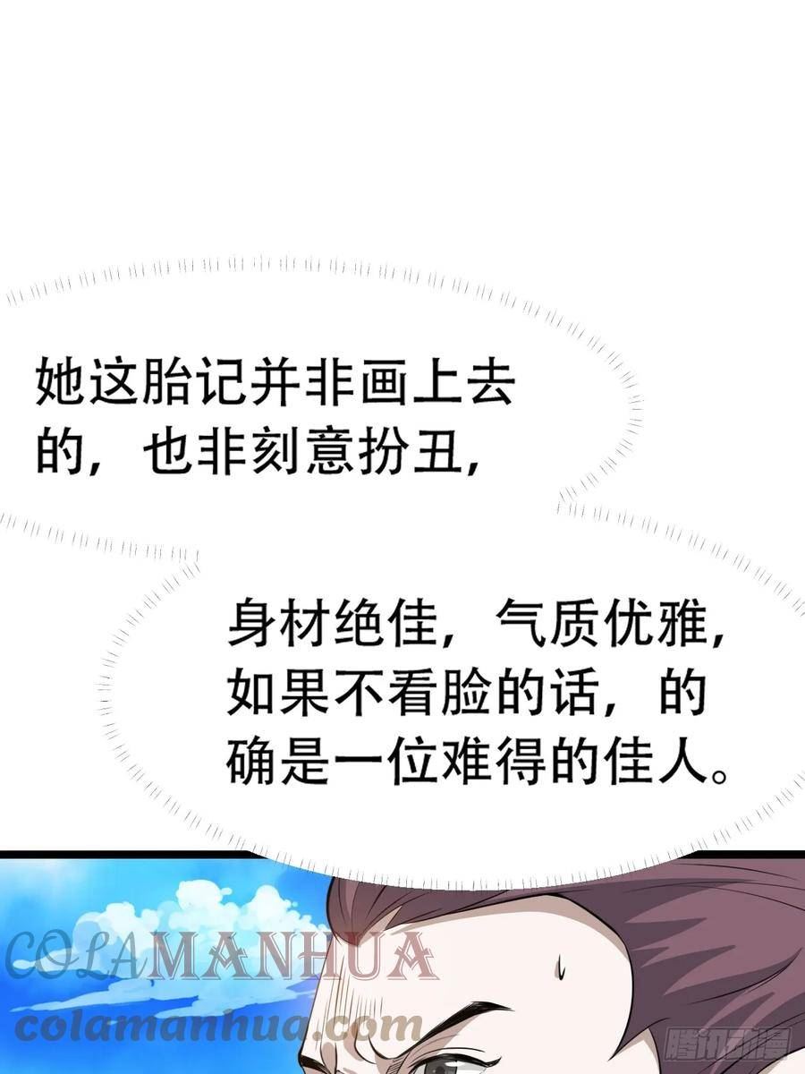 我儿快拼爹漫画,第七十五话 有备而来49图