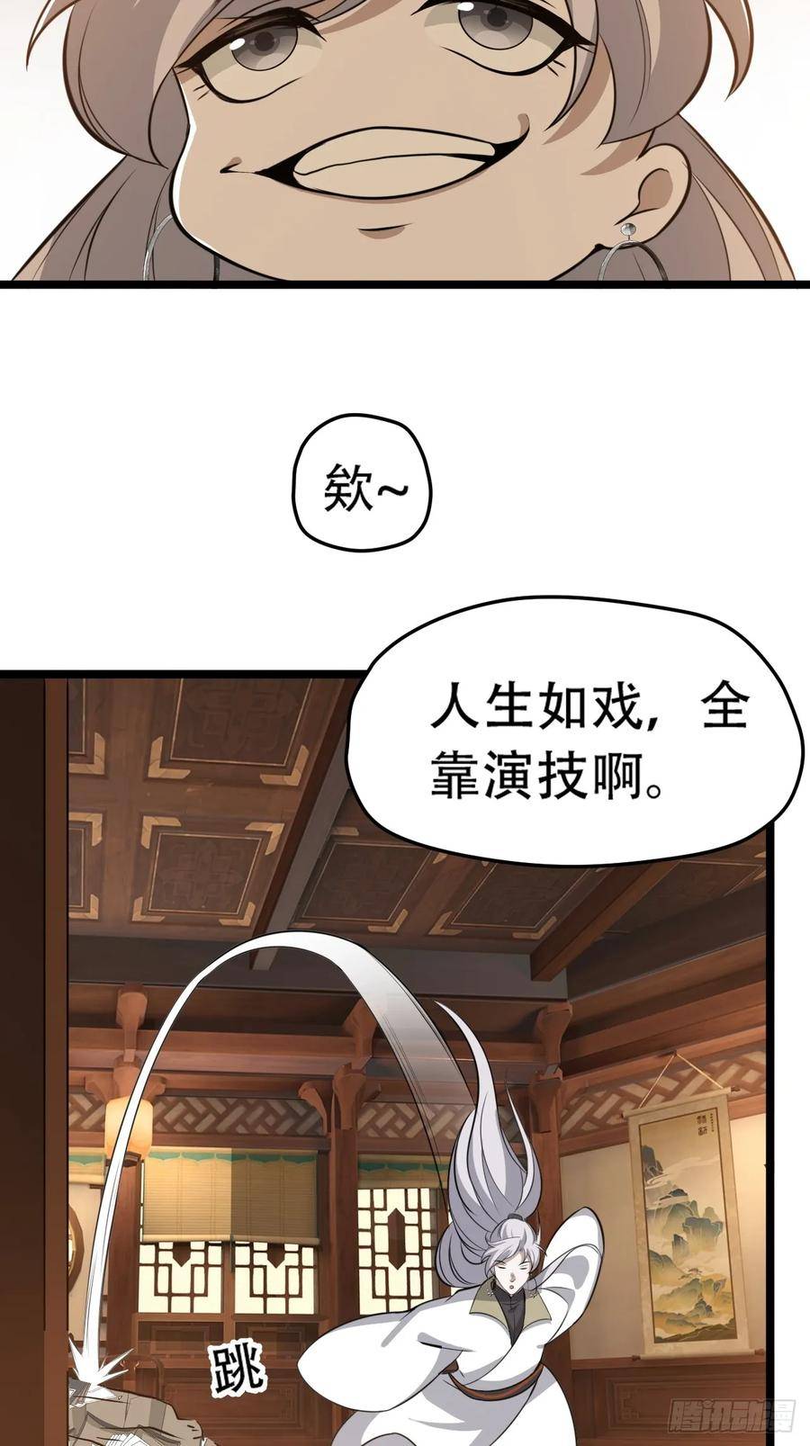 我儿快拼爹漫画,第七十六话：儿子的出门36图