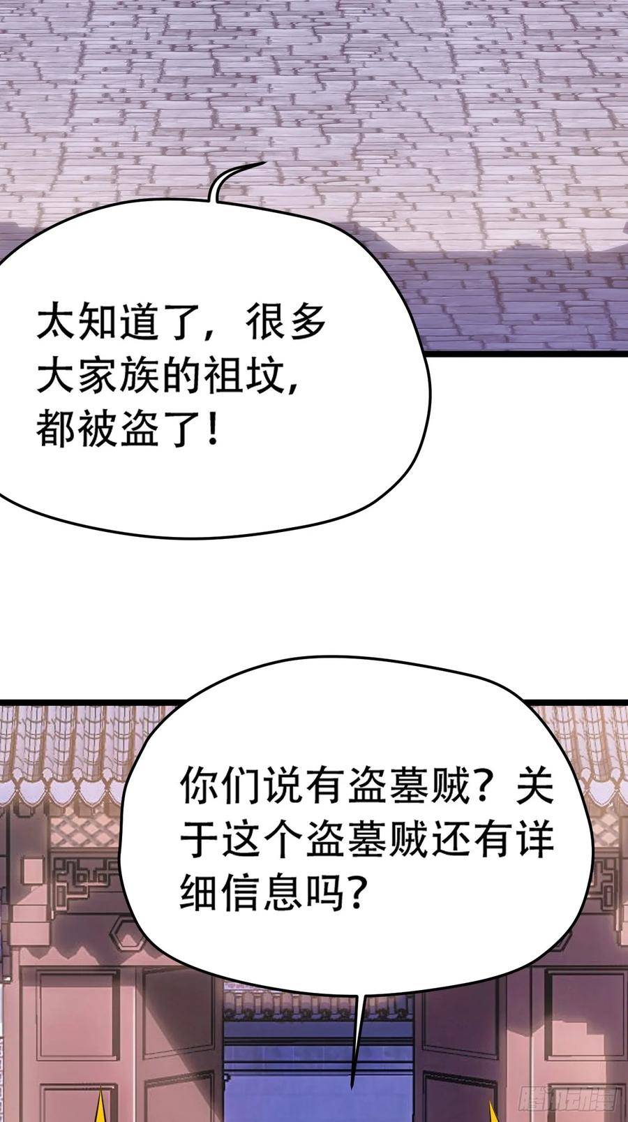 我儿快拼爹漫画,第七十六话：儿子的出门38图