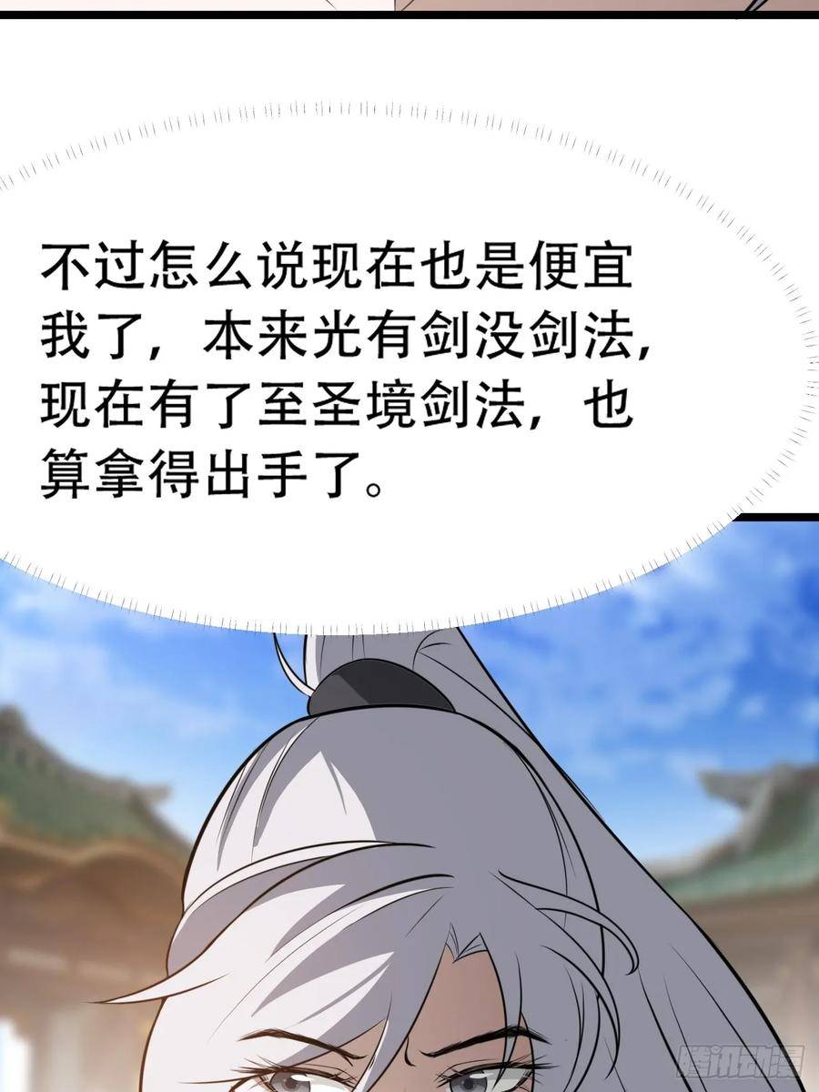 我儿快拼爹漫画,第七十七话：坟墓气运15图