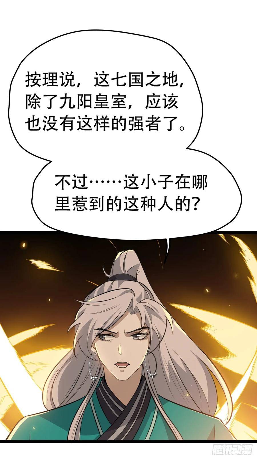 我儿快拼爹漫画,第七十七话：坟墓气运42图