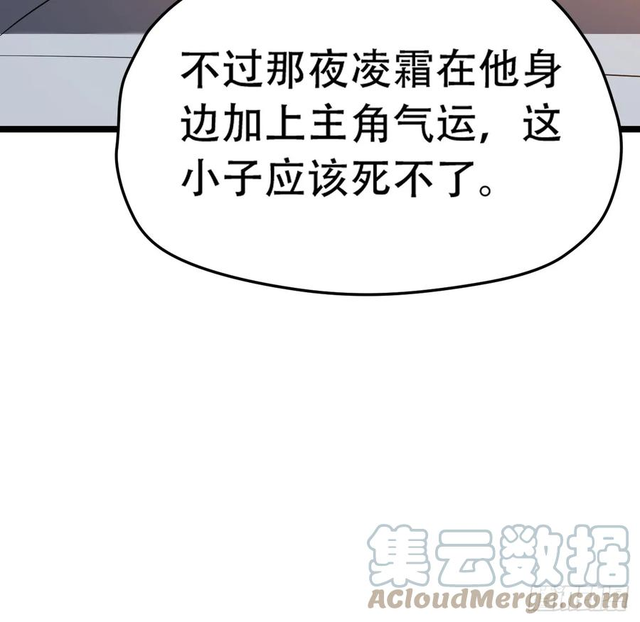 我儿快拼爹漫画,第七十七话：坟墓气运46图